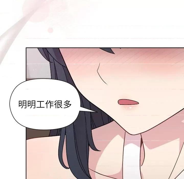 美女上司玩游戏 和美女上司玩游戏-和美女上司玩游戏 第36话 第42页