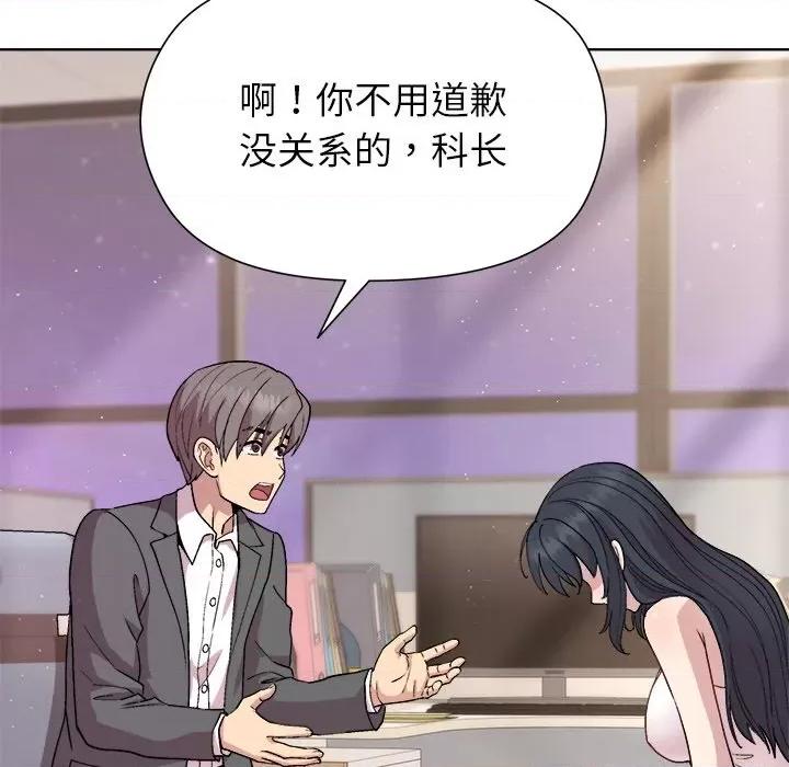 美女上司玩游戏 和美女上司玩游戏-和美女上司玩游戏 第36话 第47页