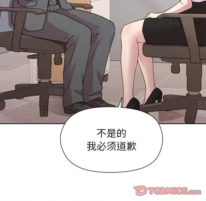 美女上司玩游戏 和美女上司玩游戏-和美女上司玩游戏 第36话 第48页