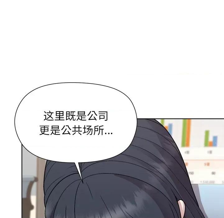 美女上司玩游戏 和美女上司玩游戏-和美女上司玩游戏 第36话 第49页