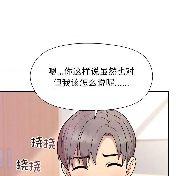 美女上司玩游戏 和美女上司玩游戏-和美女上司玩游戏 第36话 第52页