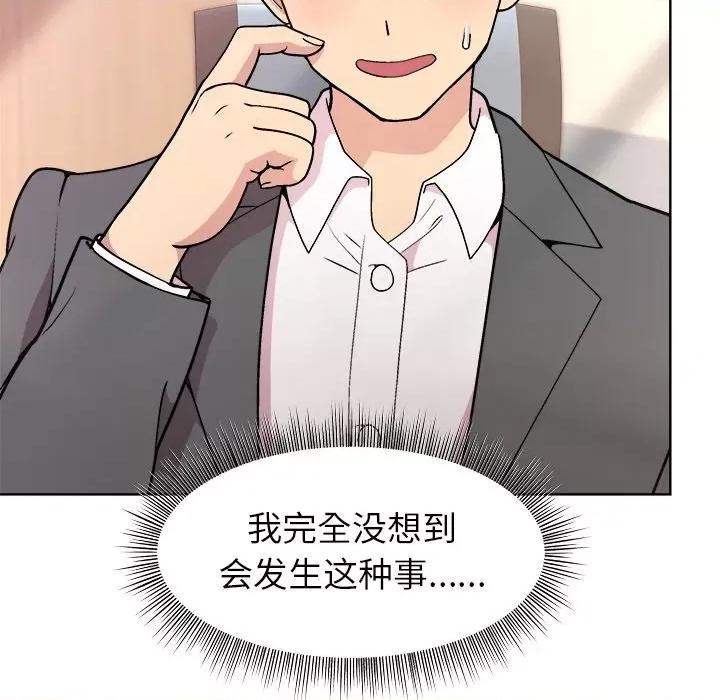 美女上司玩游戏 和美女上司玩游戏-和美女上司玩游戏 第36话 第53页