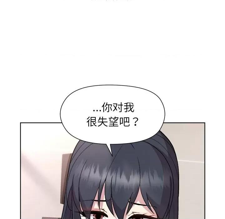 美女上司玩游戏 和美女上司玩游戏-和美女上司玩游戏 第36话 第54页