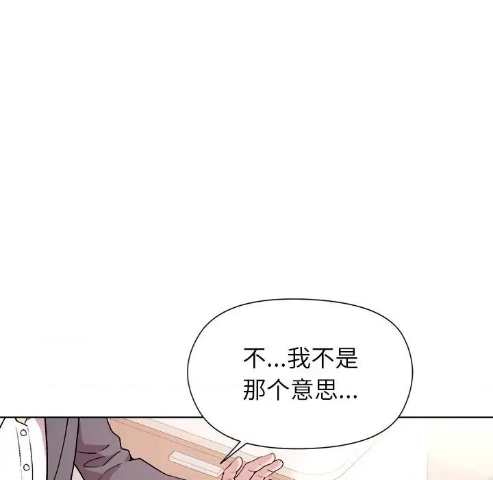 美女上司玩游戏 和美女上司玩游戏-和美女上司玩游戏 第36话 第56页