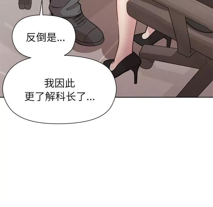 美女上司玩游戏 和美女上司玩游戏-和美女上司玩游戏 第36话 第58页