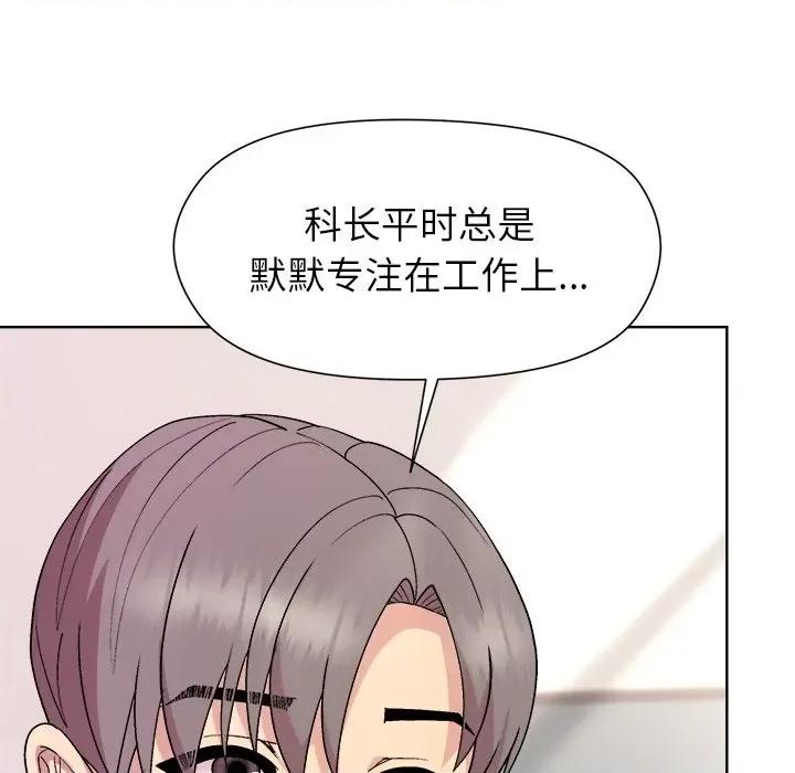 美女上司玩游戏 和美女上司玩游戏-和美女上司玩游戏 第36话 第59页