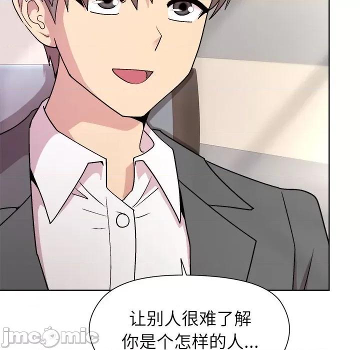 美女上司玩游戏 和美女上司玩游戏-和美女上司玩游戏 第36话 第60页