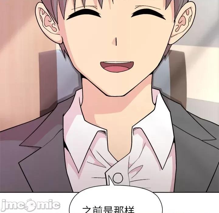 美女上司玩游戏 和美女上司玩游戏-和美女上司玩游戏 第36话 第65页