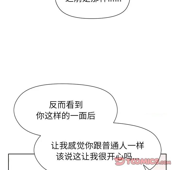 美女上司玩游戏 和美女上司玩游戏-和美女上司玩游戏 第36话 第66页
