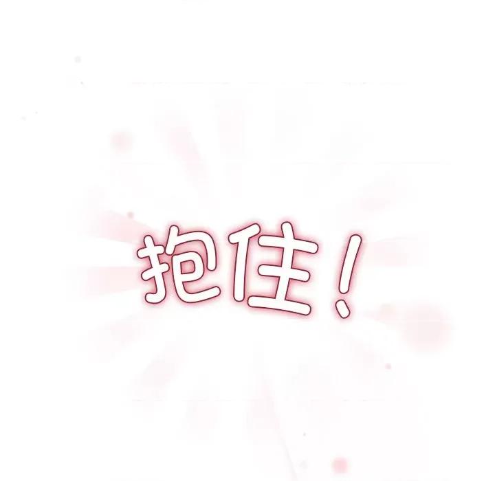 美女上司玩游戏 和美女上司玩游戏-和美女上司玩游戏 第36话 第69页