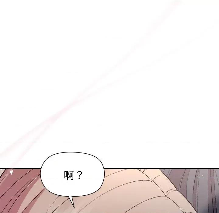 美女上司玩游戏 和美女上司玩游戏-和美女上司玩游戏 第36话 第73页