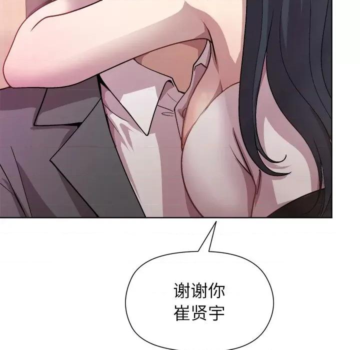 美女上司玩游戏 和美女上司玩游戏-和美女上司玩游戏 第36话 第77页