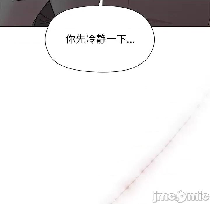 美女上司玩游戏 和美女上司玩游戏-和美女上司玩游戏 第36话 第80页