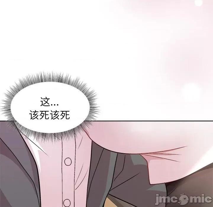美女上司玩游戏 和美女上司玩游戏-和美女上司玩游戏 第36话 第85页