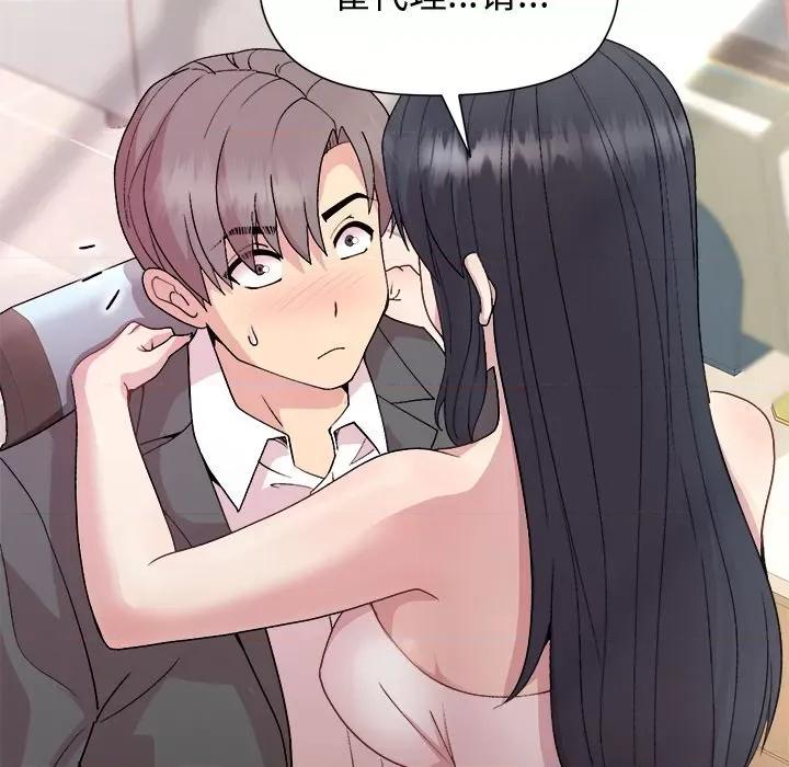 美女上司玩游戏 和美女上司玩游戏-和美女上司玩游戏 第36话 第88页