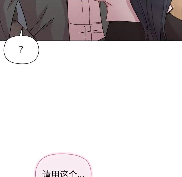 美女上司玩游戏 和美女上司玩游戏-和美女上司玩游戏 第36话 第89页
