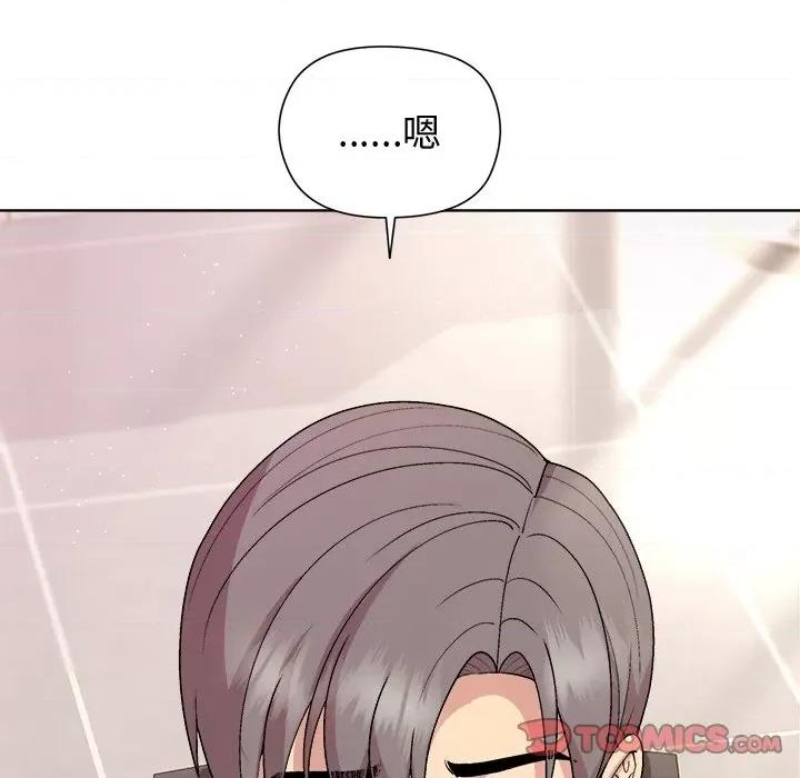 美女上司玩游戏 和美女上司玩游戏-和美女上司玩游戏 第36话 第93页