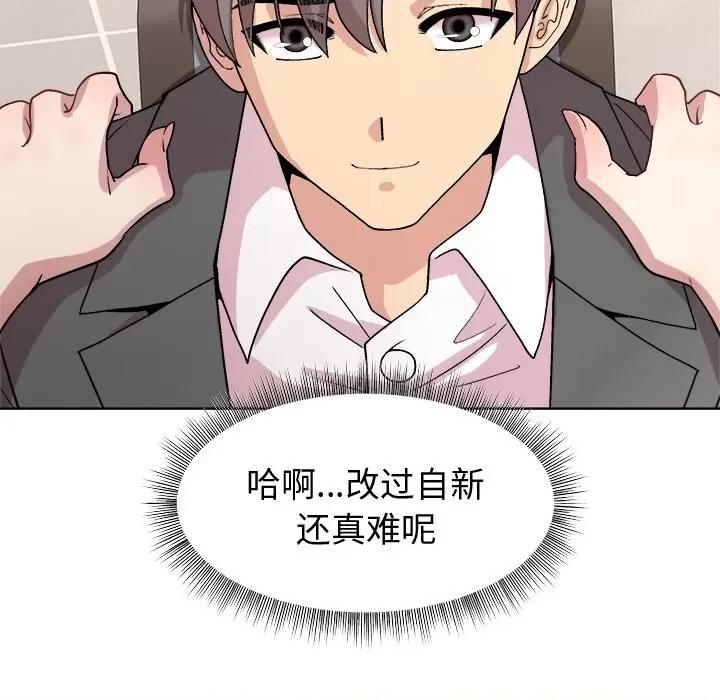 美女上司玩游戏 和美女上司玩游戏-和美女上司玩游戏 第36话 第94页