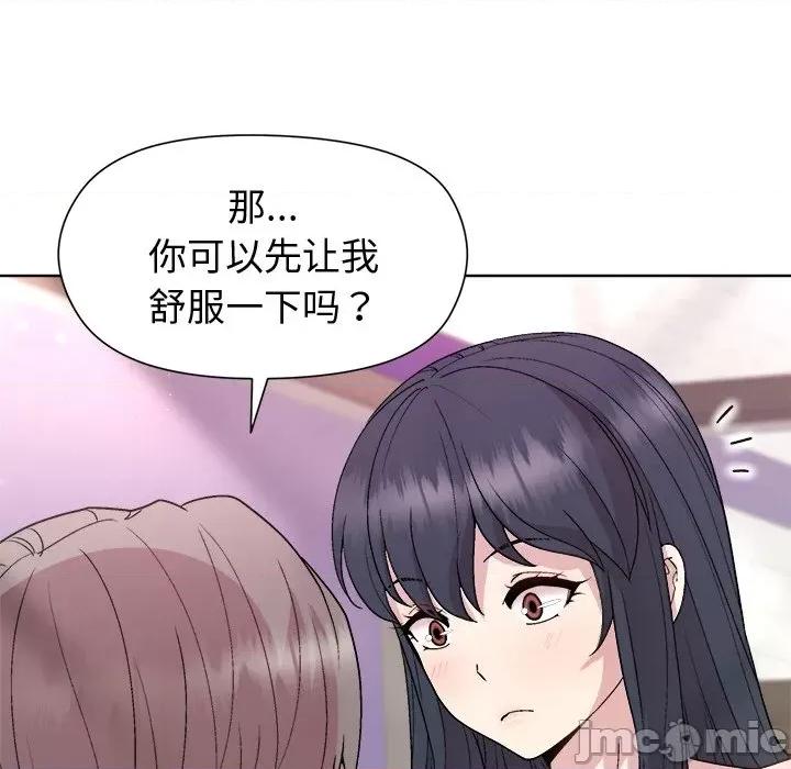 美女上司玩游戏 和美女上司玩游戏-和美女上司玩游戏 第36话 第95页