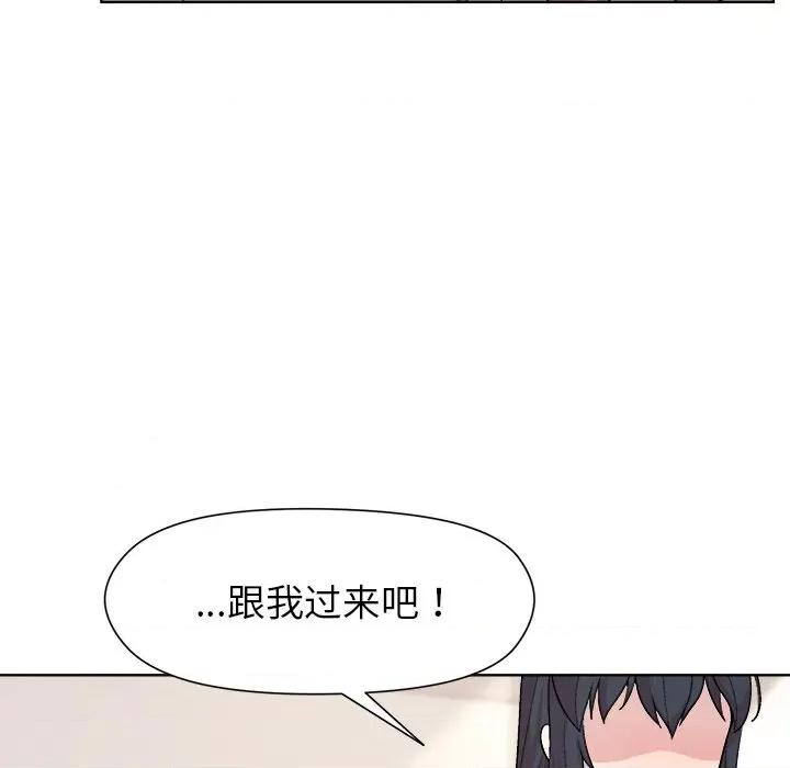 美女上司玩游戏 和美女上司玩游戏-和美女上司玩游戏 第36话 第101页