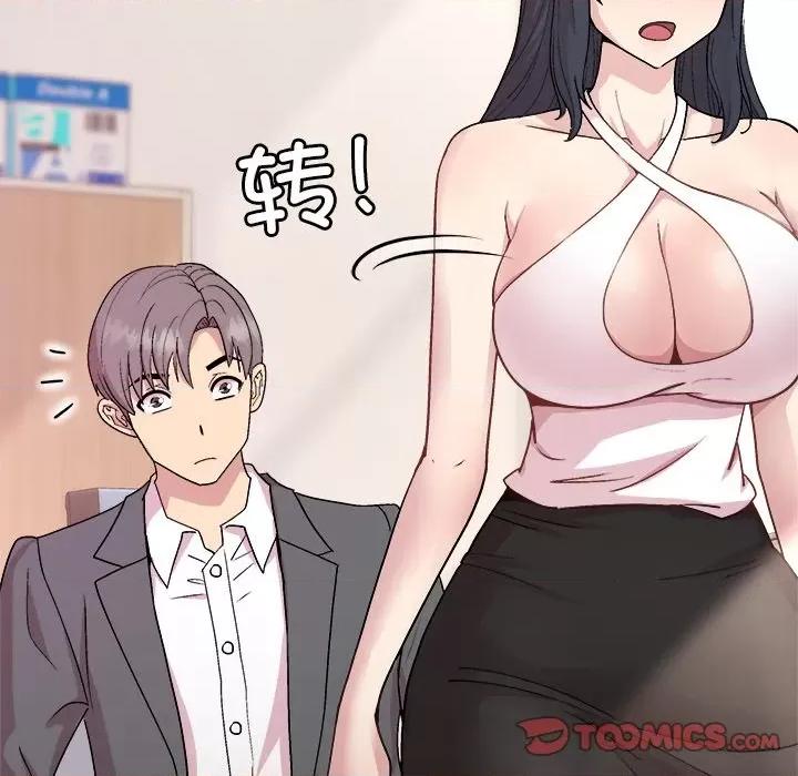 美女上司玩游戏 和美女上司玩游戏-和美女上司玩游戏 第36话 第102页