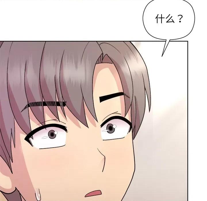 美女上司玩游戏 和美女上司玩游戏-和美女上司玩游戏 第36话 第104页