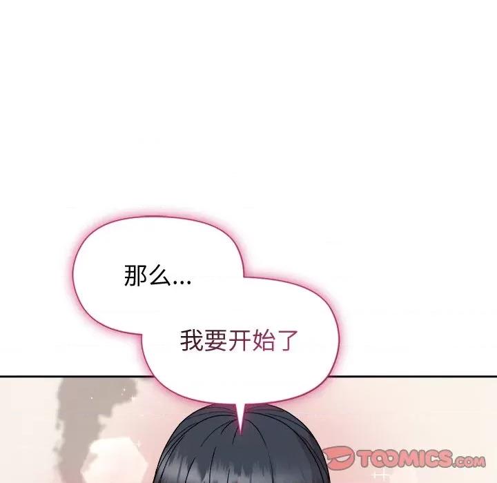 美女上司玩游戏 和美女上司玩游戏-和美女上司玩游戏 第36话 第111页