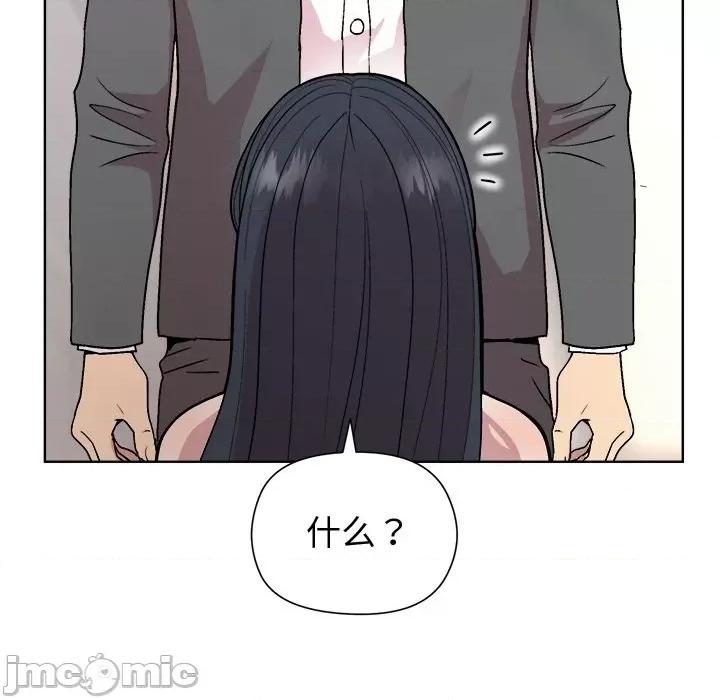 美女上司玩游戏 和美女上司玩游戏-和美女上司玩游戏 第36话 第115页
