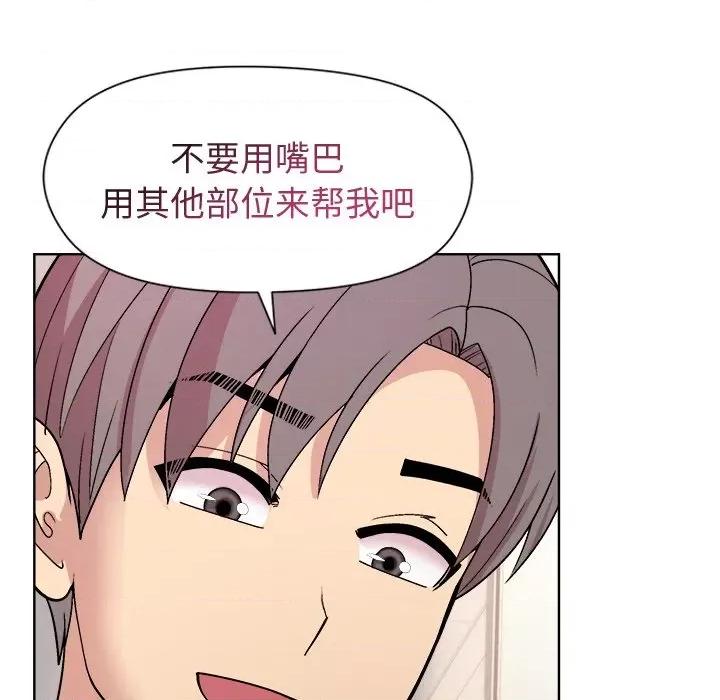 美女上司玩游戏 和美女上司玩游戏-和美女上司玩游戏 第36话 第116页