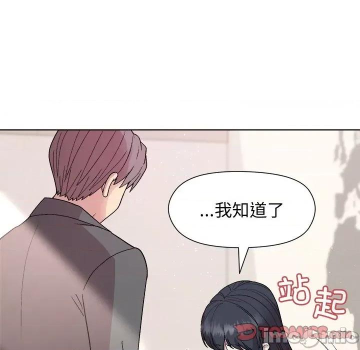 美女上司玩游戏 和美女上司玩游戏-和美女上司玩游戏 第36话 第120页