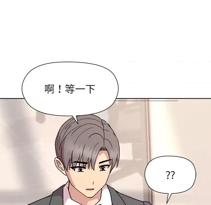 美女上司玩游戏 和美女上司玩游戏-和美女上司玩游戏 第36话 第127页