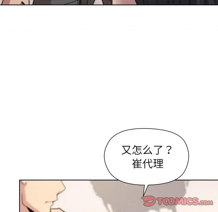 美女上司玩游戏 和美女上司玩游戏-和美女上司玩游戏 第36话 第129页