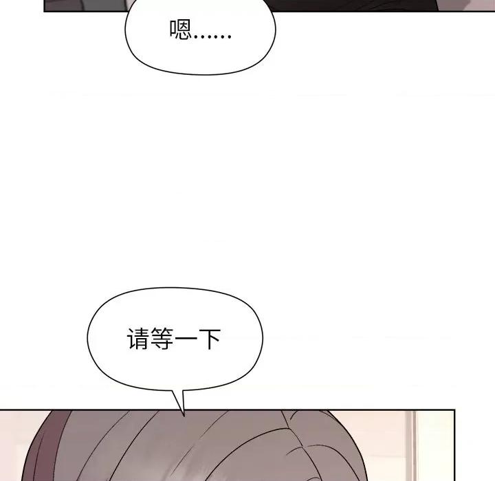 美女上司玩游戏 和美女上司玩游戏-和美女上司玩游戏 第36话 第131页