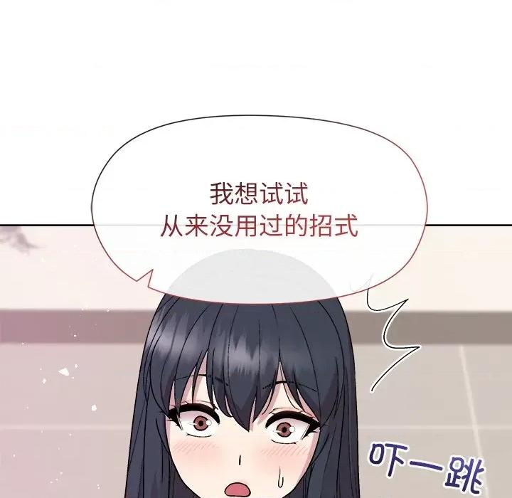 美女上司玩游戏 和美女上司玩游戏-和美女上司玩游戏 第36话 第136页