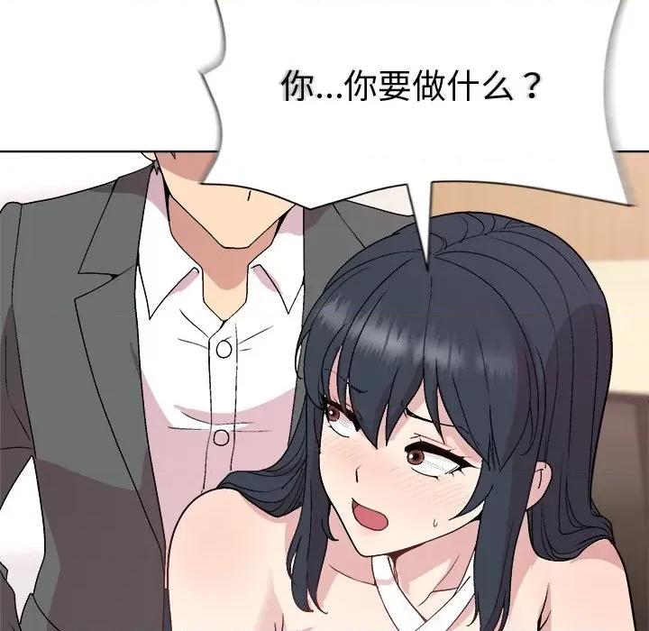 美女上司玩游戏 和美女上司玩游戏-和美女上司玩游戏 第36话 第154页