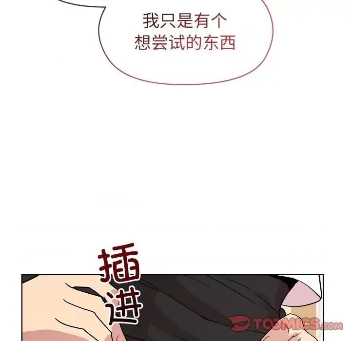 美女上司玩游戏 和美女上司玩游戏-和美女上司玩游戏 第36话 第156页