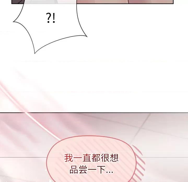 美女上司玩游戏 和美女上司玩游戏-和美女上司玩游戏 第36话 第158页