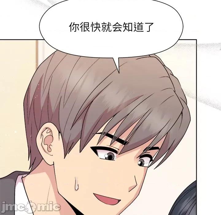 美女上司玩游戏 和美女上司玩游戏-和美女上司玩游戏 第37话 第10页