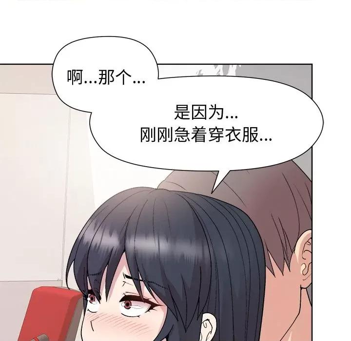 美女上司玩游戏 和美女上司玩游戏-和美女上司玩游戏 第37话 第33页