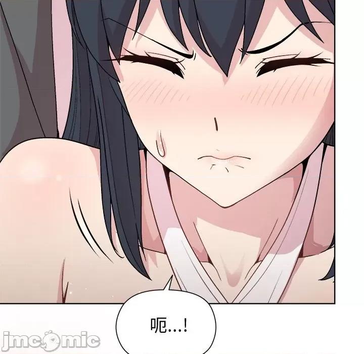 美女上司玩游戏 和美女上司玩游戏-和美女上司玩游戏 第37话 第45页