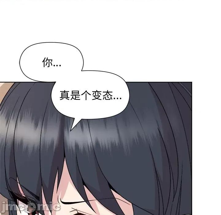 美女上司玩游戏 和美女上司玩游戏-和美女上司玩游戏 第37话 第55页