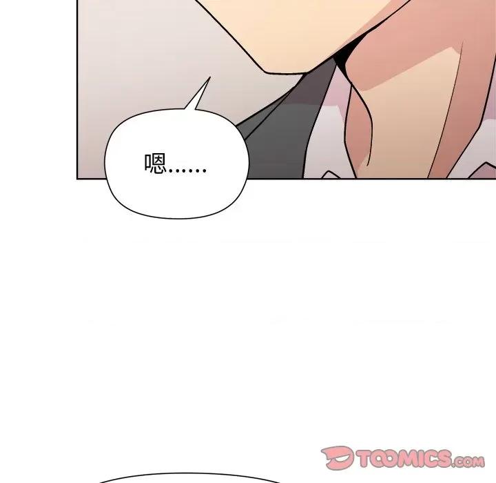 美女上司玩游戏 和美女上司玩游戏-和美女上司玩游戏 第37话 第84页