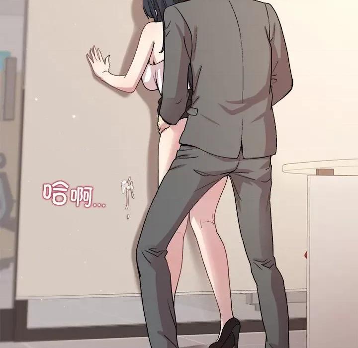 美女上司玩游戏 和美女上司玩游戏-和美女上司玩游戏 第37话 第109页