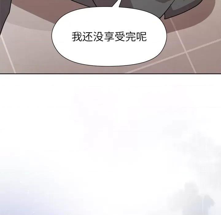 美女上司玩游戏 和美女上司玩游戏-和美女上司玩游戏 第37话 第136页