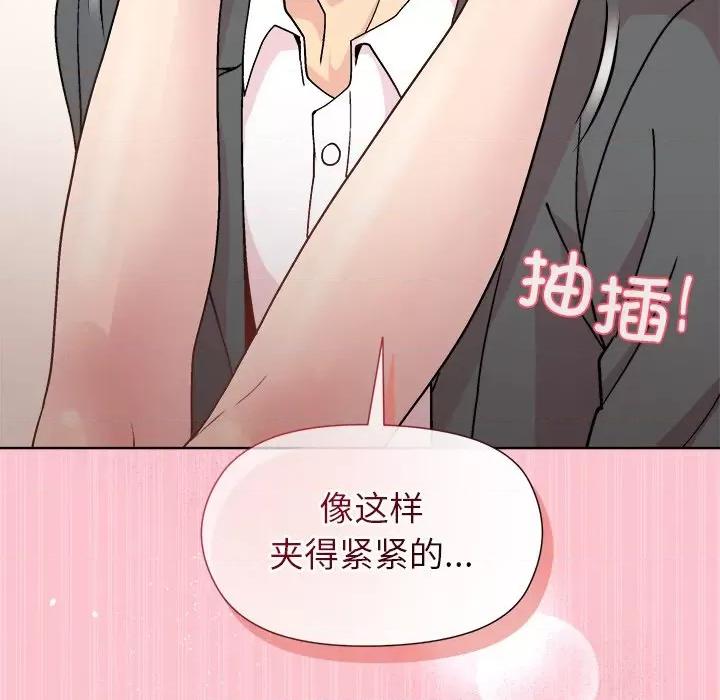 美女上司玩游戏 和美女上司玩游戏-和美女上司玩游戏 第37话 第146页