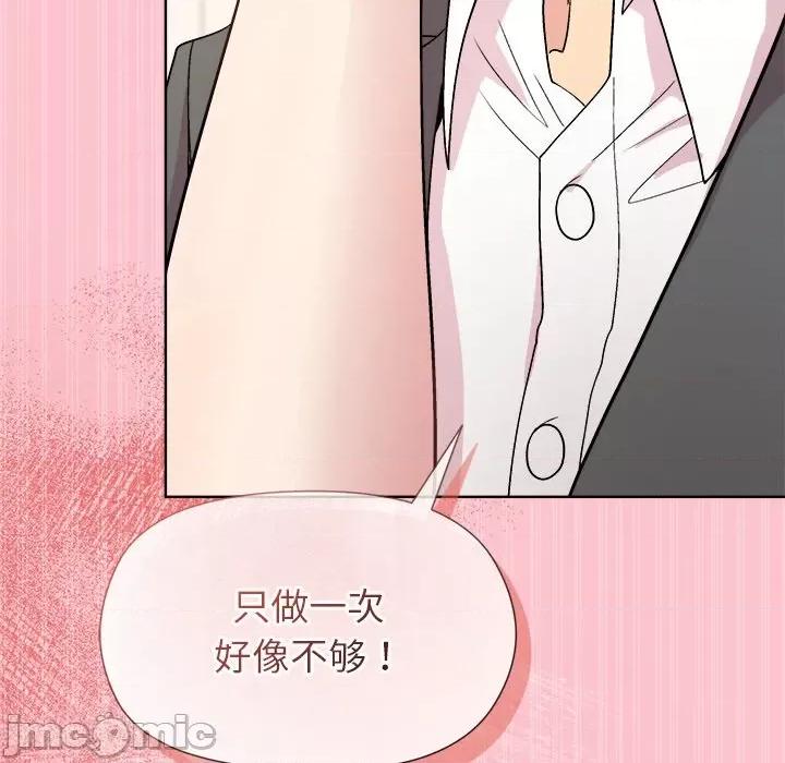 美女上司玩游戏 和美女上司玩游戏-和美女上司玩游戏 第37话 第155页