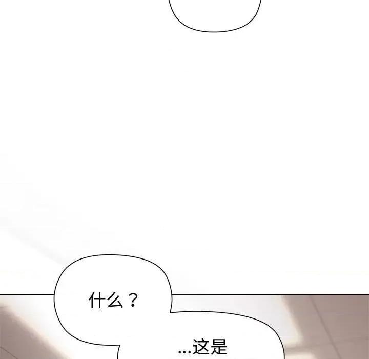 美女上司玩游戏 和美女上司玩游戏-和美女上司玩游戏 第38话 第77页