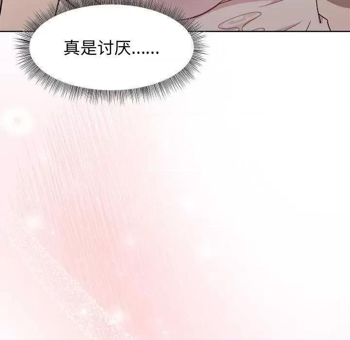 美女上司玩游戏 和美女上司玩游戏-和美女上司玩游戏 第38话 第96页