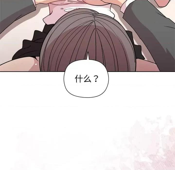 美女上司玩游戏 和美女上司玩游戏-和美女上司玩游戏 第38话 第133页