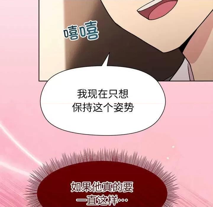 美女上司玩游戏 和美女上司玩游戏-和美女上司玩游戏 第38话 第146页